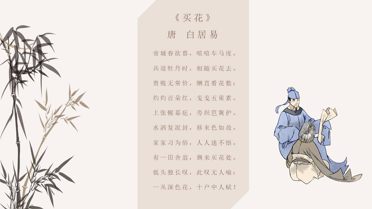 主题班会 (9).pptx